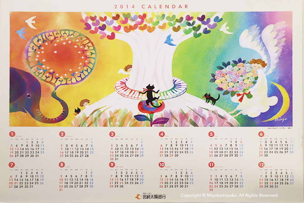 宮崎太陽銀行2014年カレンダー
