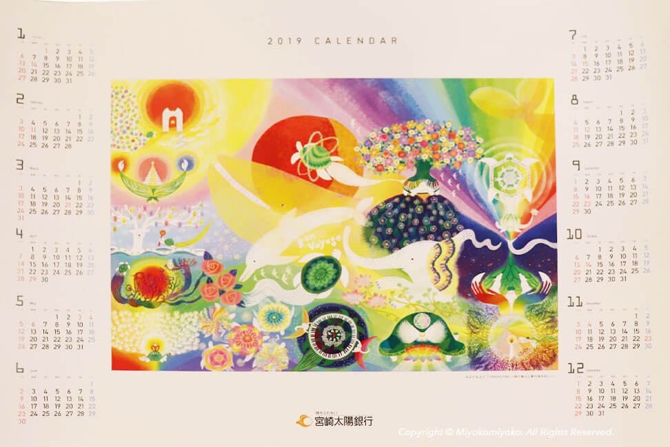 宮崎太陽銀行2019年カレンダー